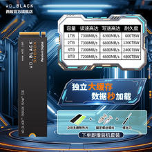 西部数据 西数SN8100PCle5.0 m2固态硬盘1tb台式机电脑硬盘4t笔记本2t券后679元