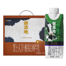 辉山 谢添地A2 250ml 纯牛乳 A2β-酪蛋白梦幻盖 10盒22.44元