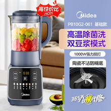 美的 破壁机家用可拆洗豆浆机大容量大功率静音烹饪机全自动米糊机券后174.5元