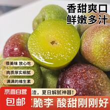 半边红 国产新鲜李子 2斤 15g+3.98元