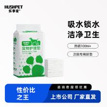 乐事宠 HUSUPET 宠物尿垫通用小型狗尿片出口品质吸锁水垫子15.51元