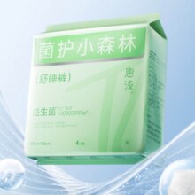88vip ：十月结晶唐浅益生菌 安睡2包8片6.25元