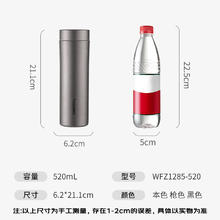 富光 WFZ1285-520 保温杯 520ml 质感本26.74元