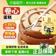盼盼 卷心蛋糕巧克力味 600g/箱约8包券后12.8元