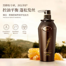 阿道夫 蜂谷控油清爽洗发水500ml 黑蜂胶精养修护12.07元