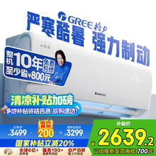 格力 GREE 云锦三代系列 KFR-35GW/NhAe1BAj 新一级能效 壁挂式空调 1.5匹2528.64元