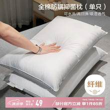 博洋 抑菌防螨高枕 一对装