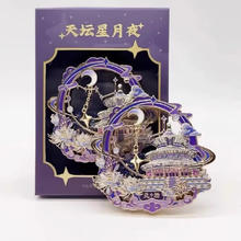 1 北京天坛文创天坛流沙金属冰箱贴纪念品物磁贴装饰 北京天坛-星月夜-流沙款券后39.8元