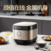 美的 电饭煲电饭锅 家用5L大容量 升级厚釜圆灶内胆 RE572一键柴火饭239元