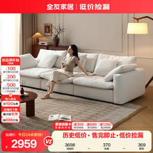 全友 111127 布艺沙发 客厅现代简约 大户型 可拆洗2515.15元