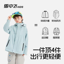 雪中飞 反季好价！儿童三防户外连帽夹克衫券后64元