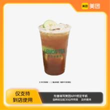 美团 鄰里手打柠檬茶 单人餐3.99元