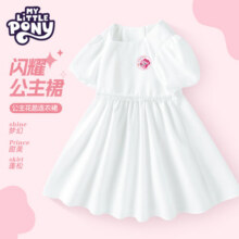 小马宝莉（MY LITTLE PONY）公主裙2025夏季新款女孩花边腰泡泡袖中大童女童时尚连衣裙 吃瓜碧琪/白 16091元 (券后省48)