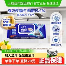 维达 厨房湿巾80片家用清洁湿纸巾吸油烟机去油去污大包 80抽/包12.9元