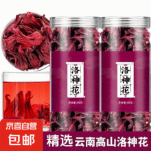洛神花茶精选大朵洛神花 体验装1袋15克1元（需领券）