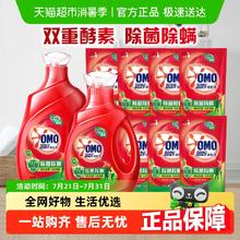 奥妙 除菌除螨洗衣液酵素洗衣液13.5斤（6.75kg*1套）券后36.4元
