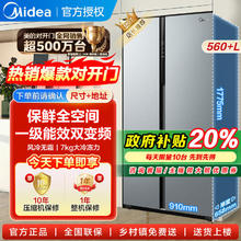 美的 560+升双开门对开门一级能效节能大容量冰箱1215.44元