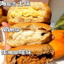 康泉欧包早餐碱水代餐饱腹夹心贝果巧克力奶酪海盐豆乳生椰奶酪肉松 7味 组合 一次尝遍爆款（7个）21元 (券后省31)