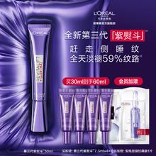 L'OREAL PARIS 复颜玻尿酸水光充盈全脸淡纹眼霜 按摩头版 30ml113元