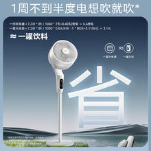美的 空气循环扇 电风扇家用立式落地语音遥控风扇直流变频轻音节能摇头抑菌净化电扇 GDI24WG券后248.98元