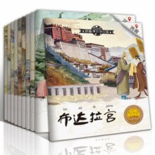 跟着课本游中国 儿童绘本￥1.68