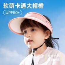 Paw Patrol 汪汪队立大功 ​ UPF50+儿童空顶帽遮阳帽 多色9.9元包邮