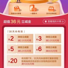 7月建设银行羊毛福利汇总第一周得微信立减金与实物
