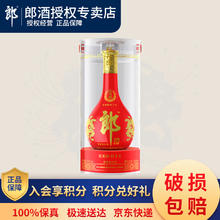 郎酒 红花郎十五 53%vol 酱香型白酒 500ml 单瓶装券后310元
