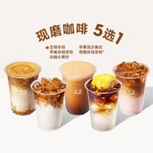 美团的|外卖  古茗 古茗咖啡 (含生椰拿铁)5选1兑换券·1张  多店可用原价17元  现价7.9元