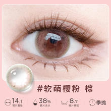 海俪恩 反转&萌宠系列彩色隐形眼镜 年抛1片（买4 赠镜盒）100元