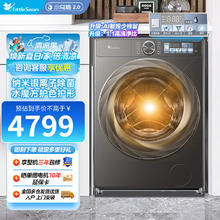 小天鹅 小乌梅2.0 TD100RVICPRO 滚筒洗衣机 洗烘一体 10kg券后2239.2元