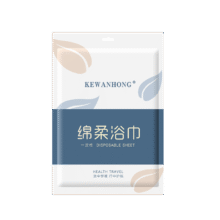一次性浴巾毛巾旅行出行加厚款5包 5条6.5元