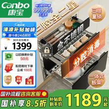 康宝 110L嵌入式消毒柜ONE1104元