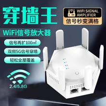 wifi信号增强放大器5g双频路由器无线网信号接收扩展中继器穿墙王58元