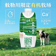 金典 梦幻盖 有机纯牛奶250ml*10瓶24.65元