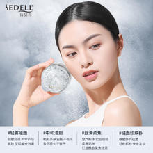 诗黛尔 sedell 散粉 33g