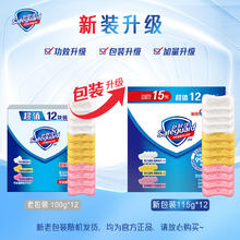 舒肤佳 香皂*12块 99.9%除菌券后34.87元
