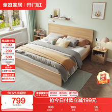 全友 现代简约木板床 1.5x2米 北欧原木色679.15元