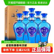 洋河 海之蓝42度520ml*6瓶整箱绵柔浓香型白酒官方自营664.29元