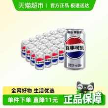 pepsi 百事 可乐轻怡330ml*24罐