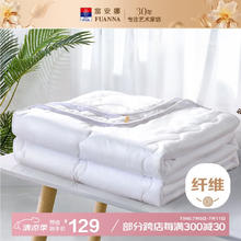 富安娜 被子夏凉被夏季空调被可机洗抑菌夏被双人薄被芯3斤230x229cm65.89元