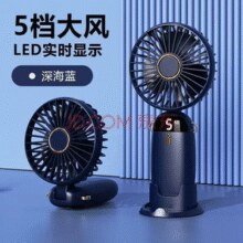 悍仕优 usb手持小风扇 1台￥4.90