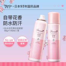 娜丽丝 香氛防晒喷雾女全身通用防紫外线防水防汗清爽不油腻spf50+ 140ml39.7元（需买2件，需用券）
