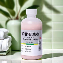 自营-专用品牌 炉甘石抑菌液婴儿湿疹痱子皮肤止痒儿童瘙痒皮炎洗剂外用 炉甘石0.99元