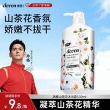 白 菜！澳雪 秘境花园系列 花香沐浴露500mL￥4.80 4.9折