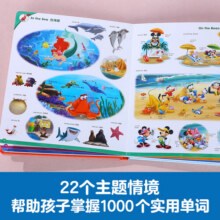 【新书】乐乐趣迪士尼365夜睡前故事4册0-3幼儿亲子绘本情商培养睡前故事冰雪奇缘艾莎安娜公主狮子王疯狂动物城小公主苏菲亚小熊维尼童话故事2-6岁故事书 迪士尼英语双语启蒙1000词-点读版19.9元 (送赠品,券后省40)