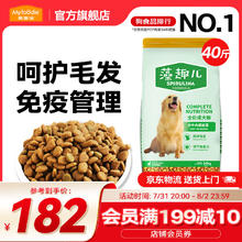 麦富迪 狗粮成犬粮40斤装 藻趣儿通用全价犬粮 小中大型犬 泰迪 柯基 金毛 拉布拉多160.16元