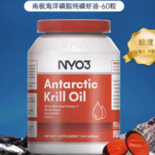 挪威进口！NYO3 诺威佳 南极纯磷虾油 60粒￥73.92 0.8折