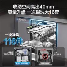 海尔 Haier 云溪W5000Max系列 EYBW163266GHU1 嵌入式洗碗机 16套券后2859.2元