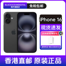 【现货速发】Apple苹果 iPhone 16 手机 支持全网通5G 全新 美版有锁3899元